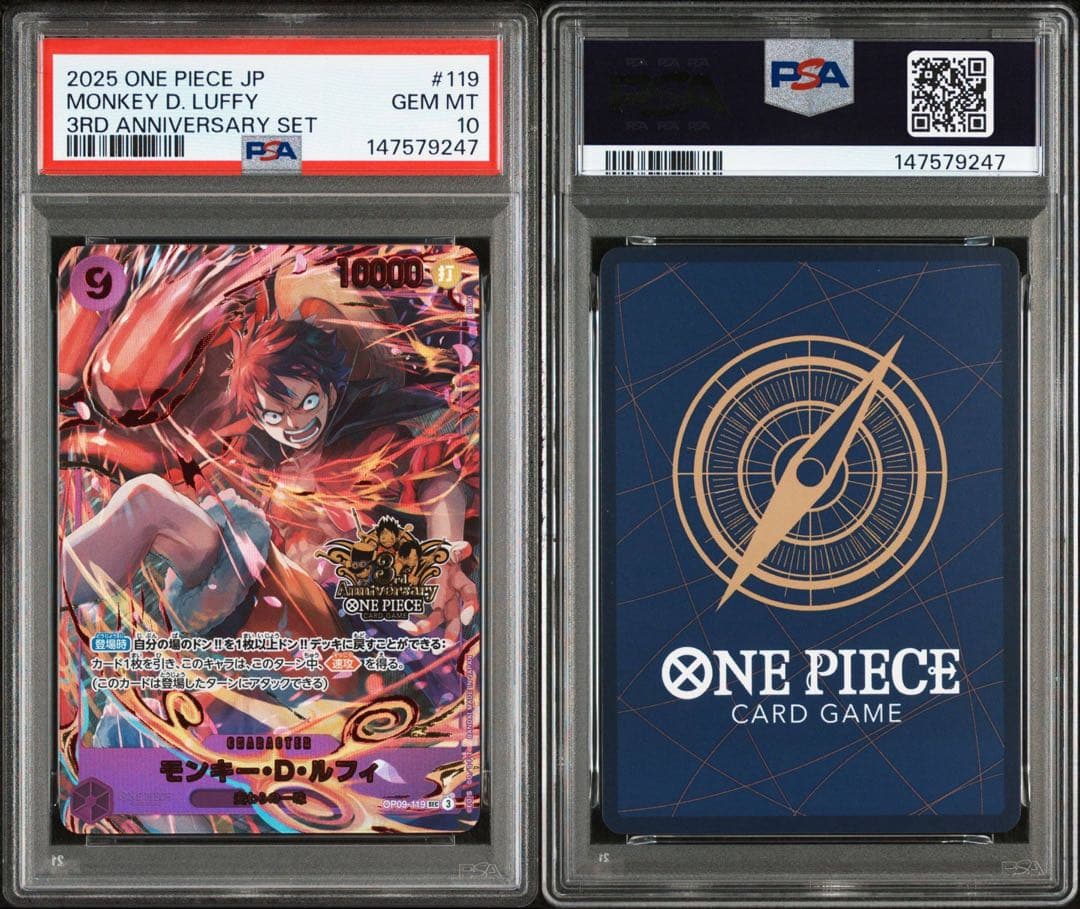 【PSA10 10連番】ワンピース3rd anniversary