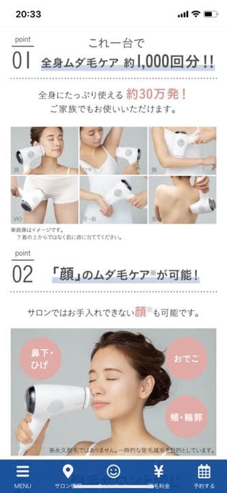 脱毛器