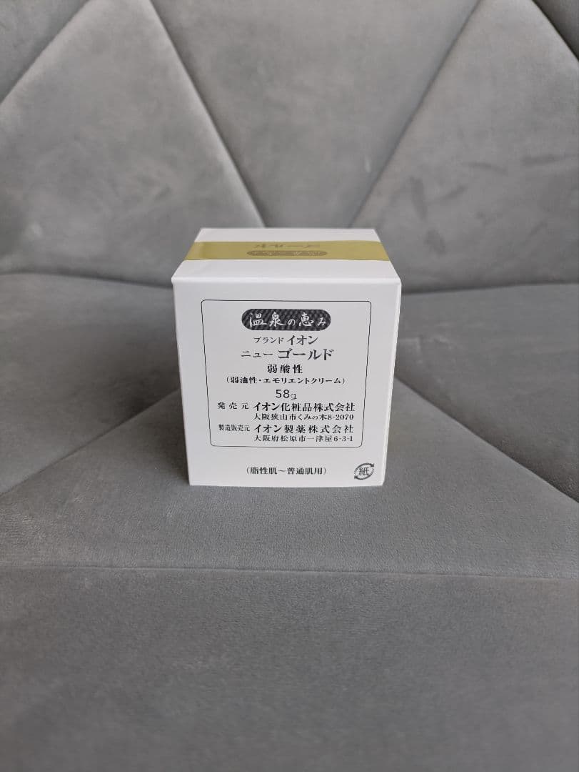 イオン化粧品　ニューゴールド　5個セット