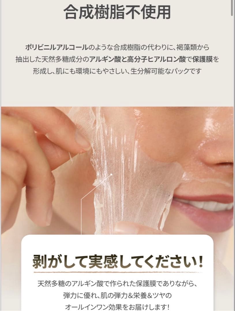 DERMABELL マスク220g&グロウクリームセット
