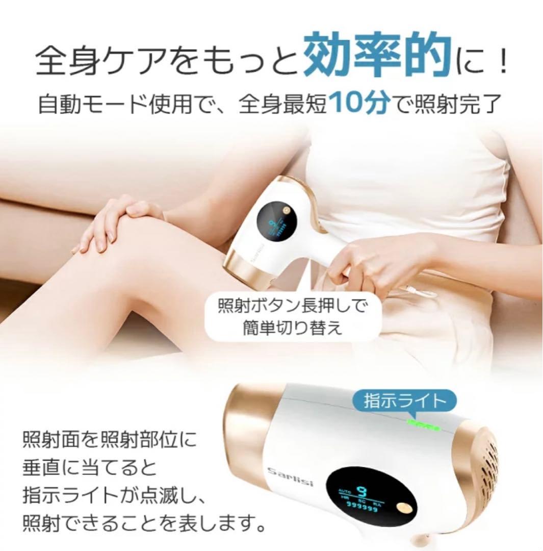 ♡ Sarlisi IPL 光脱毛器 自動照射 美顔器AI01 新品未開封