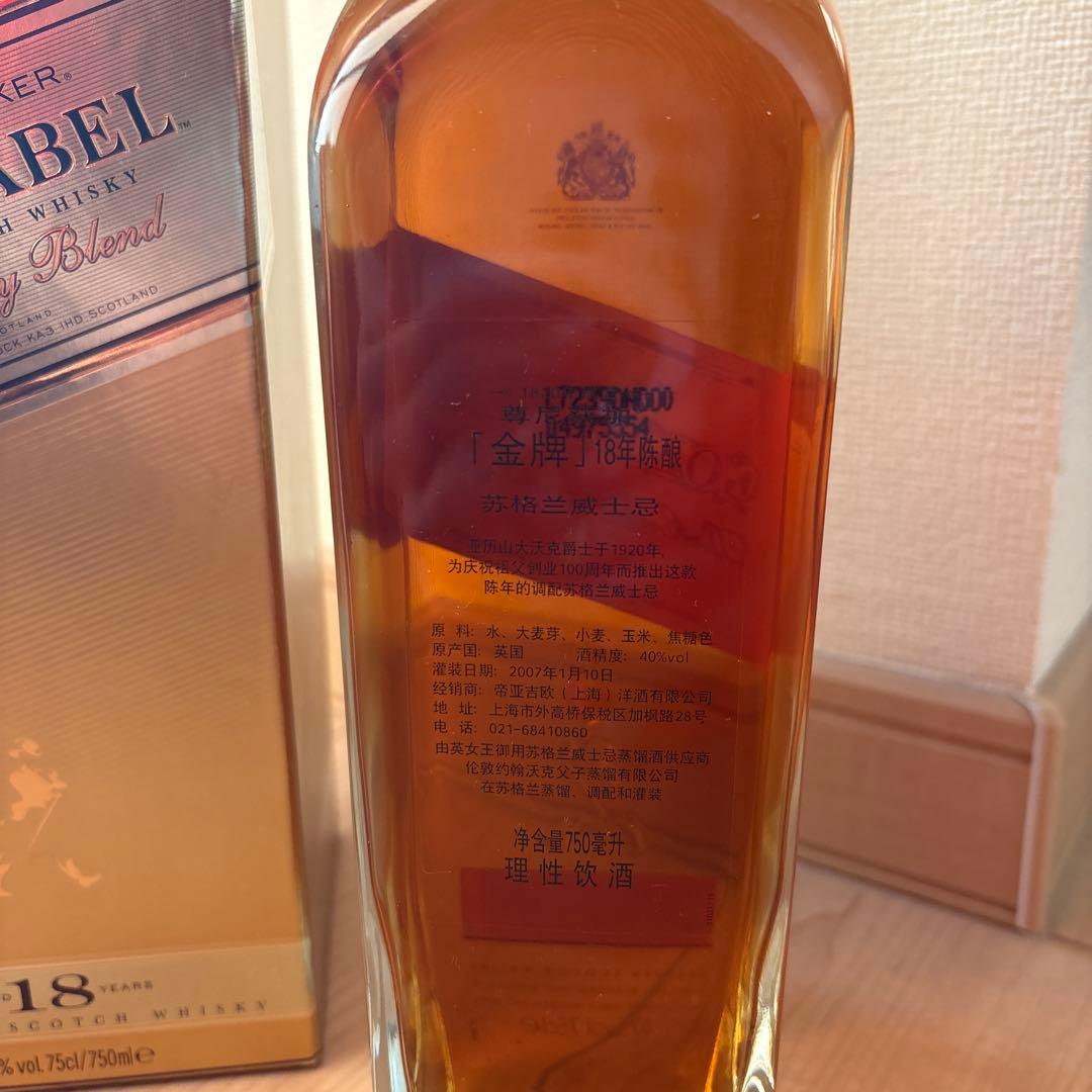 ジョニーウォーカー ゴールドラベル 18年 750ml
