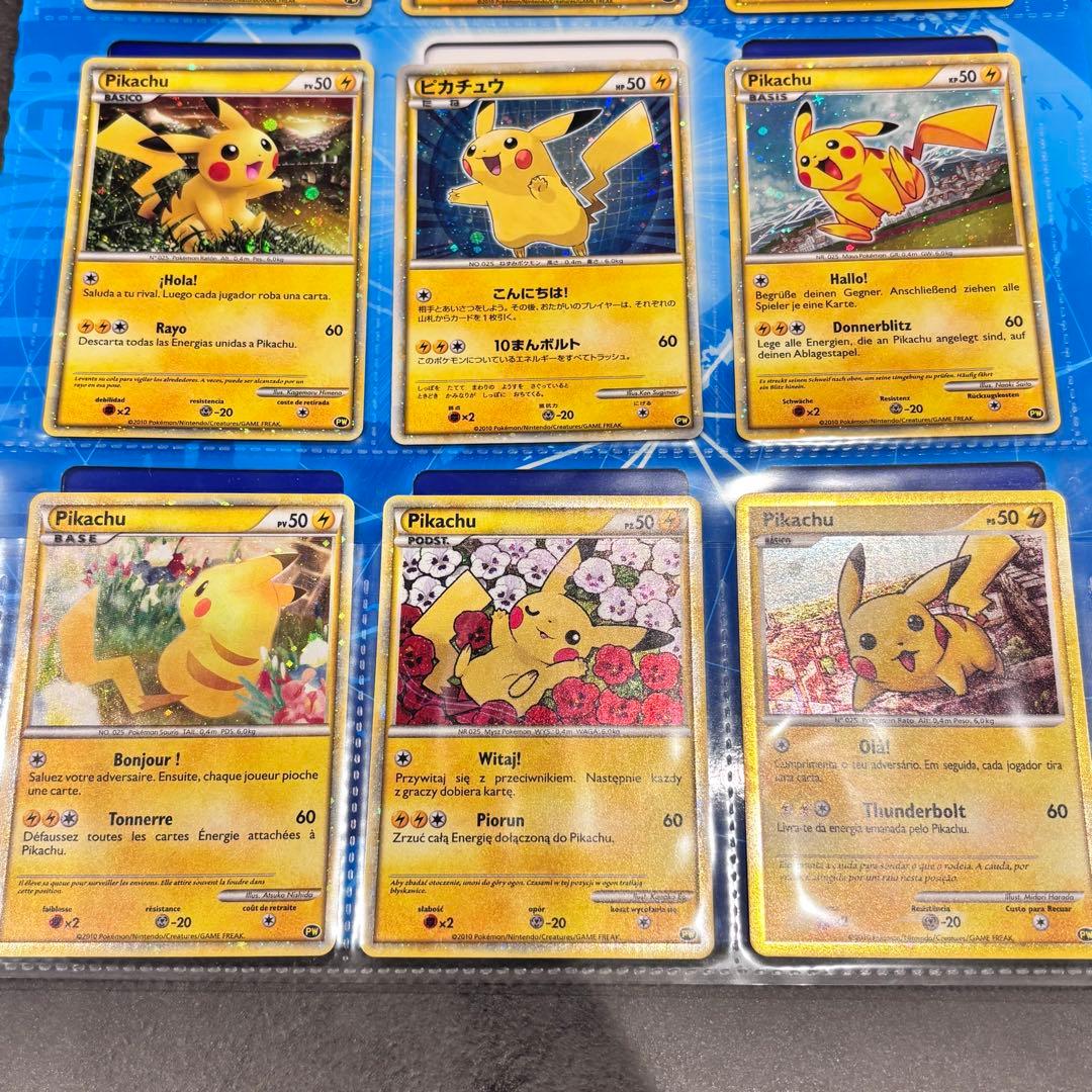 ポケモンカード ピカチュウワールド 開封済み