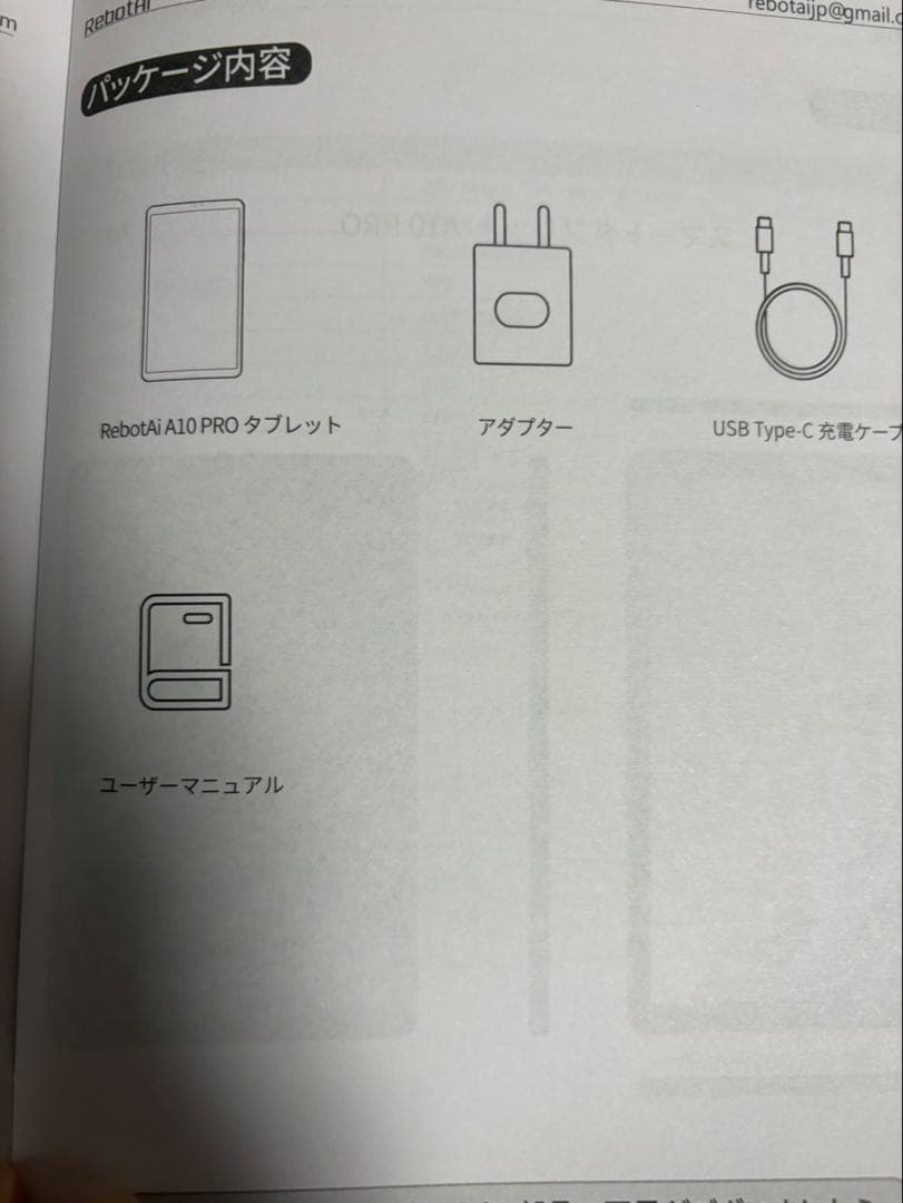 Android 10インチ