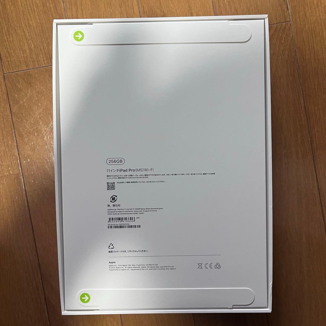 iPad Pro 11インチ（M5）Wi-Fi 256GB
