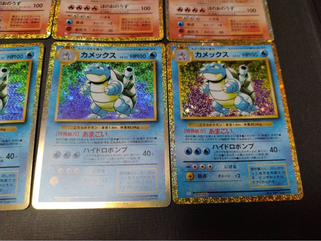 【高騰中】リザードン、カメックス クラシック 8枚セット