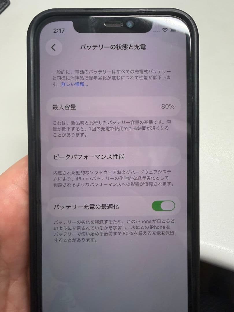 Apple iPhone 12 ホワイト ブラックケース付き