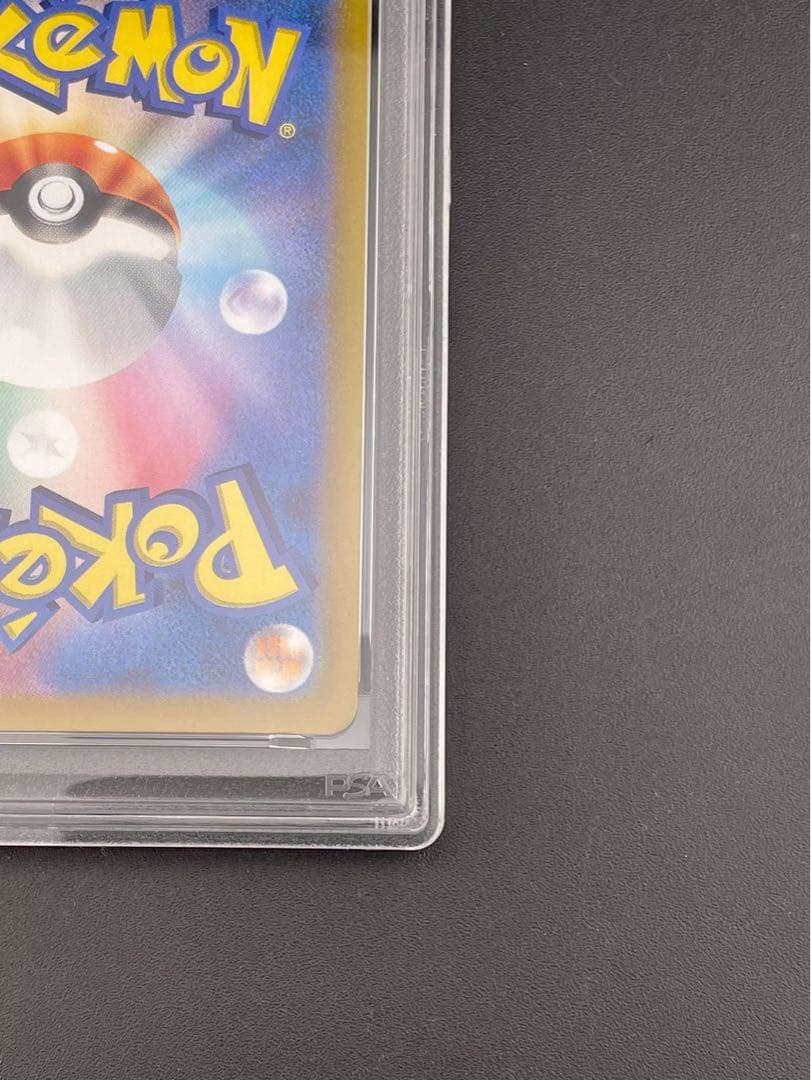 【鑑定品】 PSA10 ナンジャモのカイデン I PROMO 232/SV-P