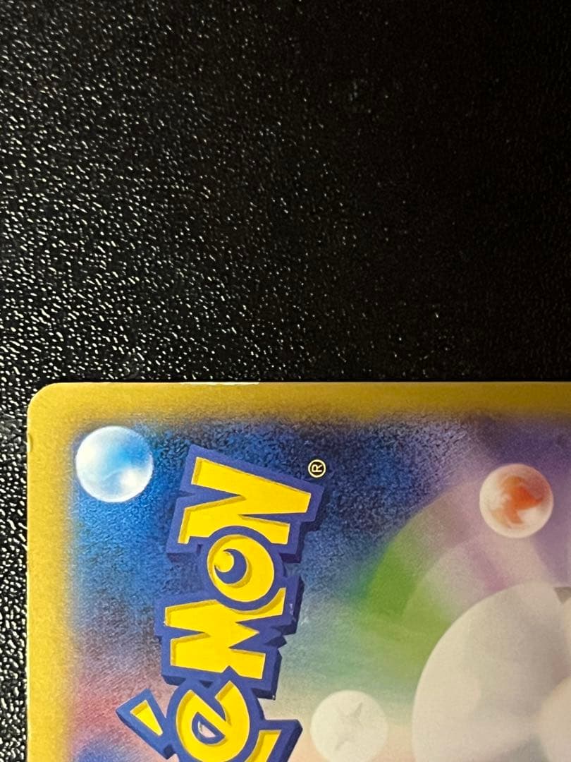 日本代表のピカチュウ：ポケモンNewモン! Book付録 PROMO XYシリ…