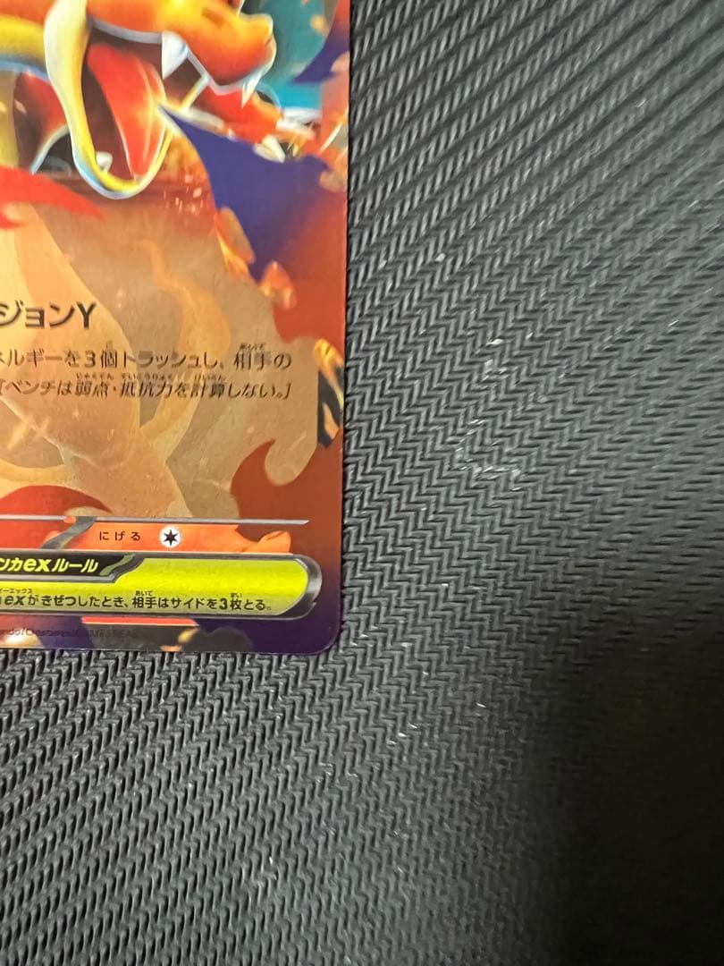 リザードンY ex ミラー　スタートデッキ100 2枚セット