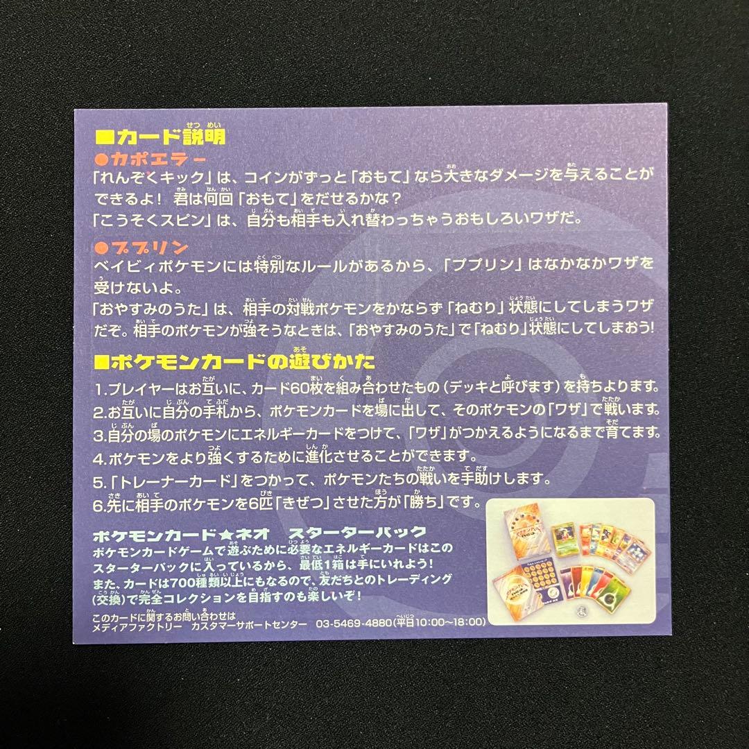 T2219】ポケモンカードneo公式認定スペシャルWカード