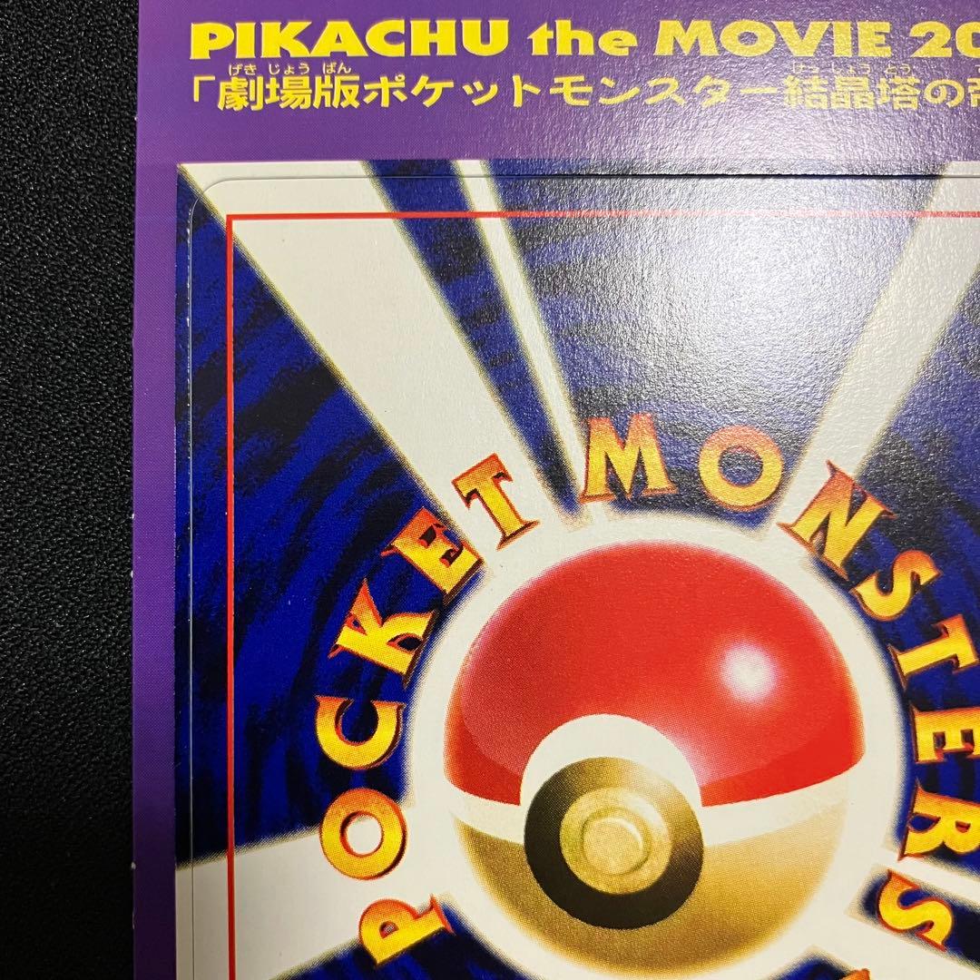 T2219】ポケモンカードneo公式認定スペシャルWカード