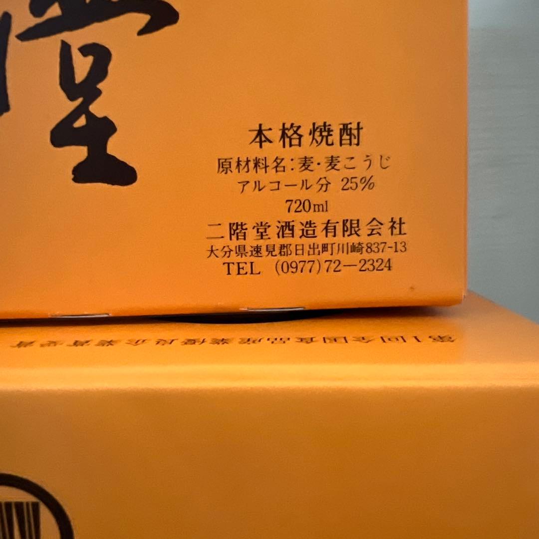 新品未開封　古酒　箱入り3本セット　吉四六2本　いいちこフラスコボトル1本