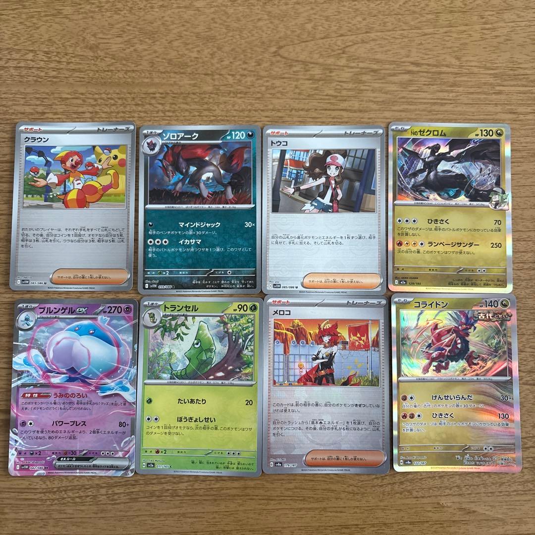ポケモンカードゲーム レア32枚セット