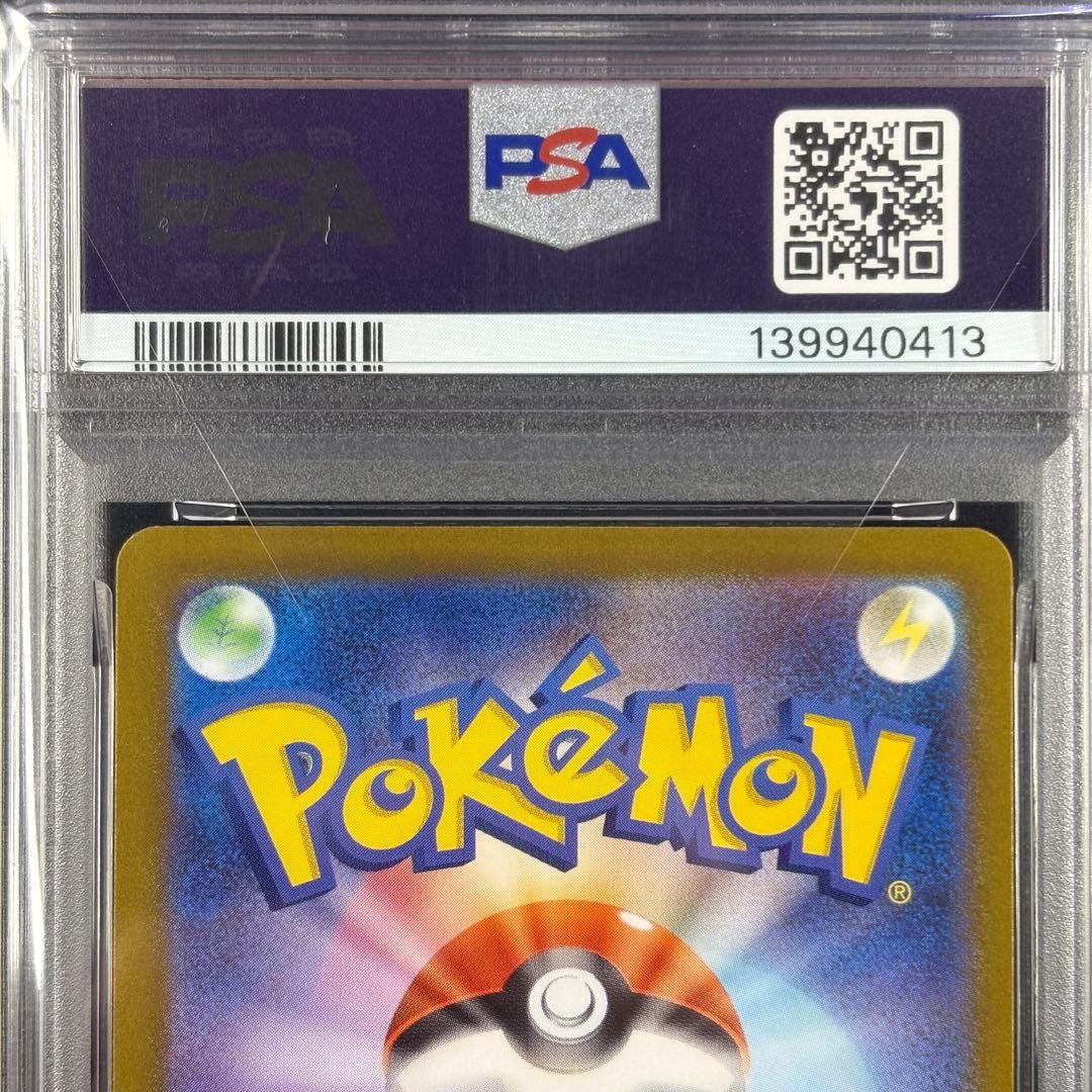 【PSA10】ラティアス AR VSTARユニバース/Latias