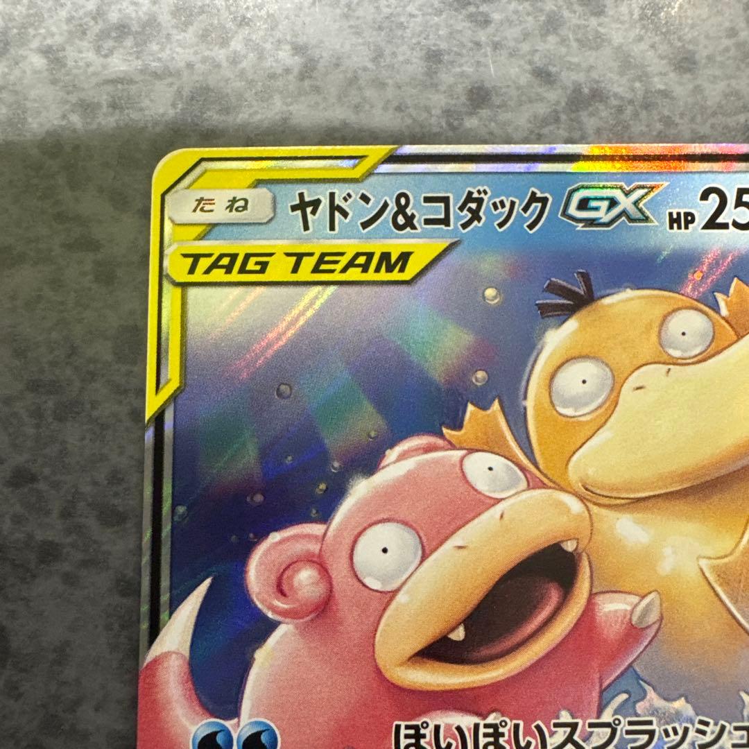 ポケモンカードGX TAG TEAM