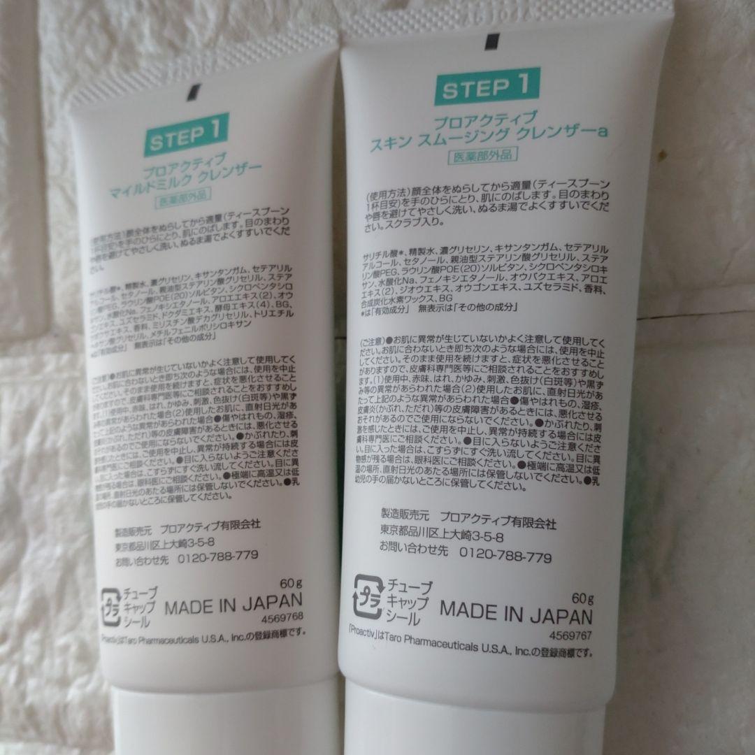 Proactiv+ プロアクティブ　クレンジング　洗顔　スキンケア　8点セット