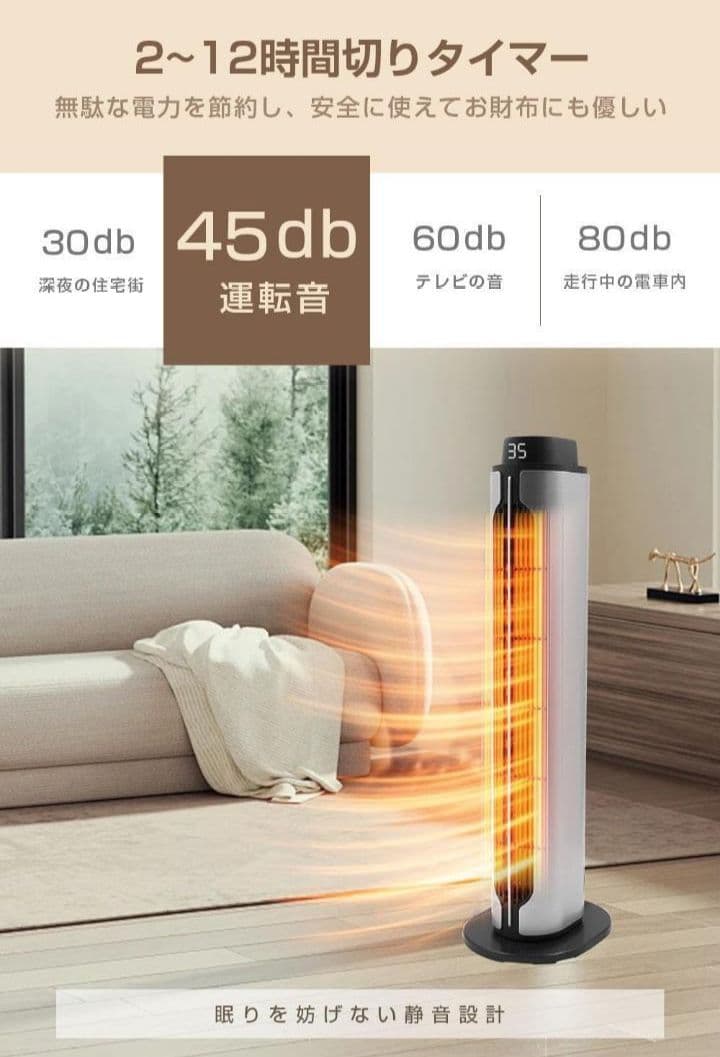 H　セラミックヒーター　暖房器具　冷暖兼用　　自動首振り　1,200W　YK