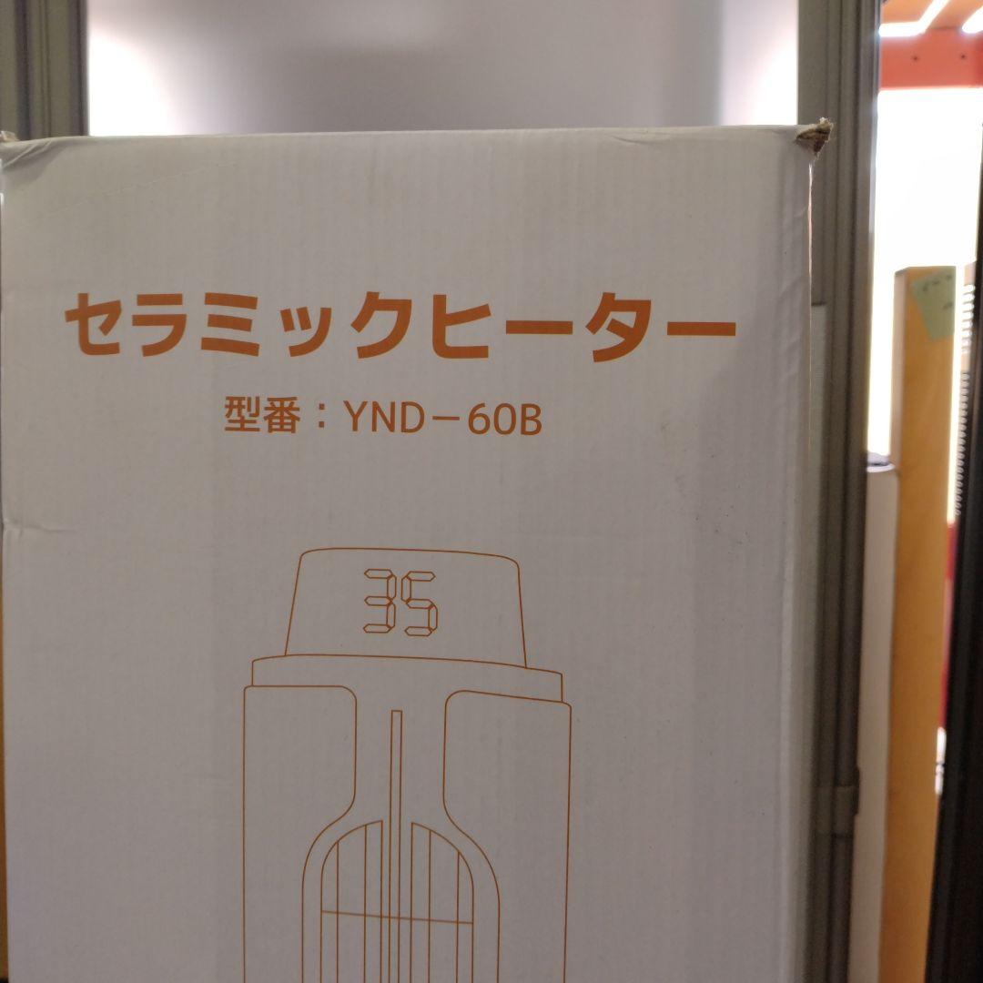 H　セラミックヒーター　暖房器具　冷暖兼用　　自動首振り　1,200W　YK