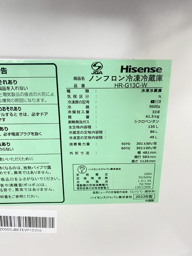 冷蔵庫 洗濯機 家電セット 一人暮らし 東京 神奈川 千葉 埼玉 M06c