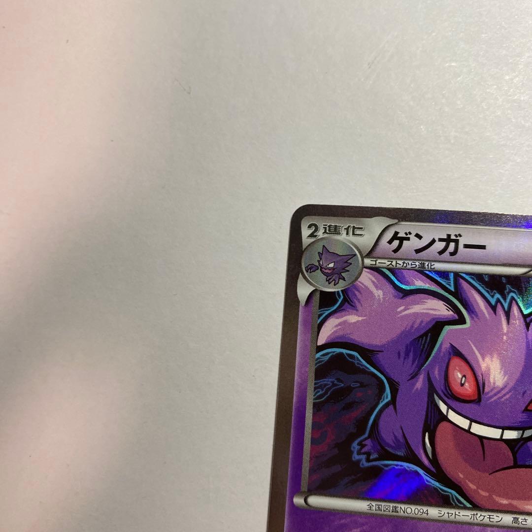 ゲンガー 20th ポケットモンスターカードゲーム スターターパック
