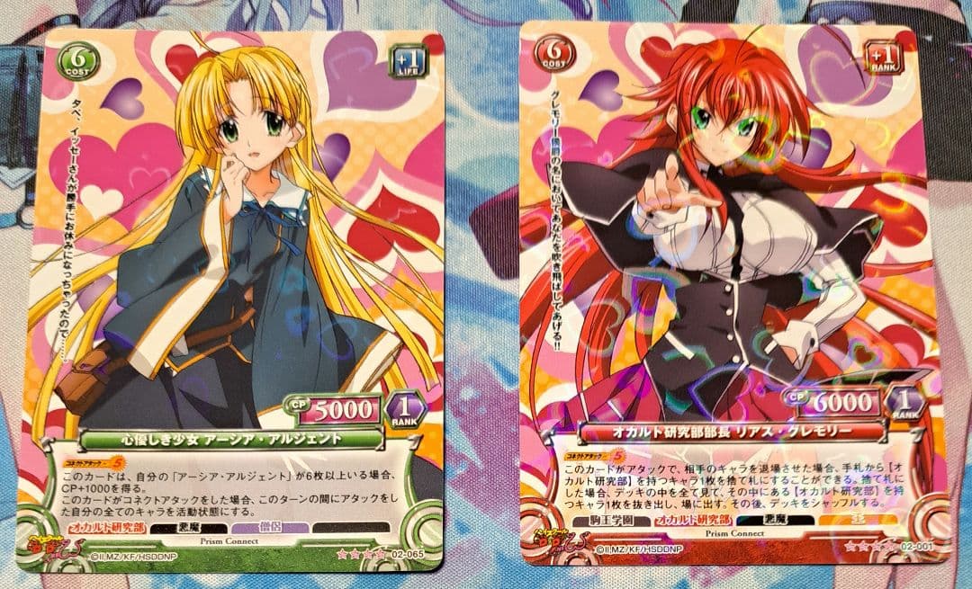 プリズムコネクト ハイスクールD×D リアス アーシア プリズム2枚セット