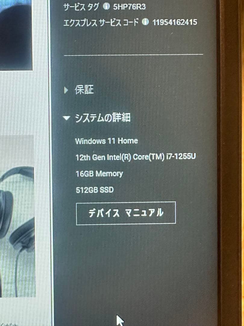 Dell Inspiron 15 3520 ノートPC
