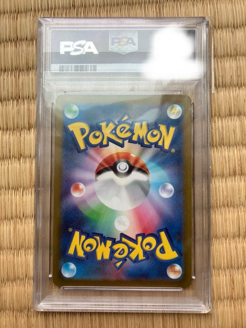エリカの招待　SR PSA10