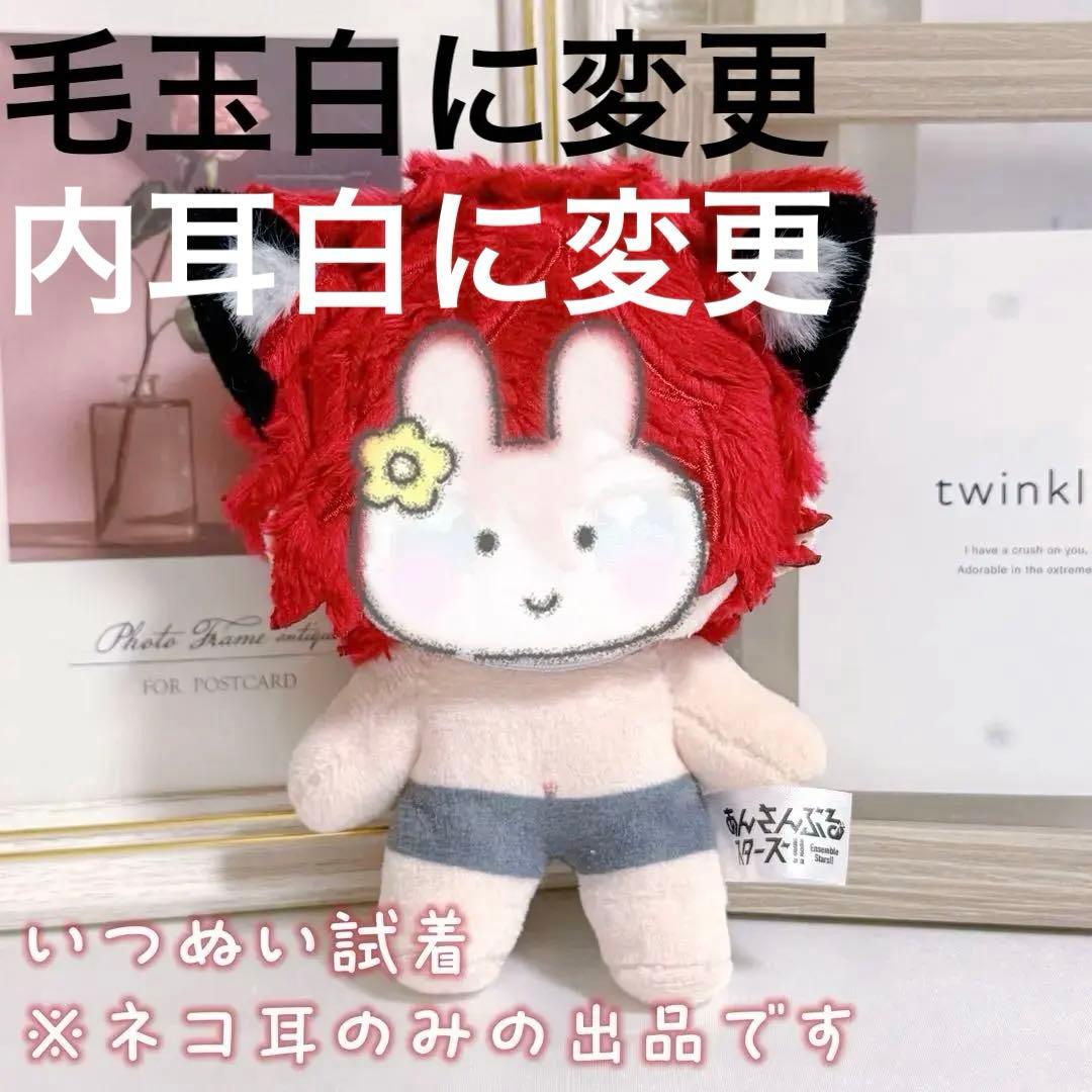 【aremi様】【専用ページ】ぬい服　無属性　10cm　いつぬい