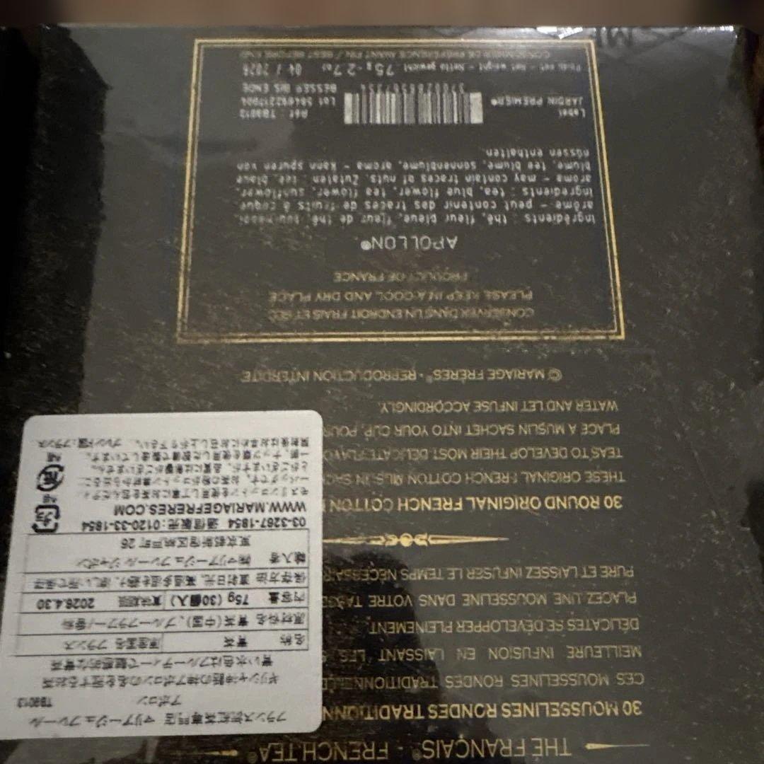 Mariage Frères 紅茶4点セット