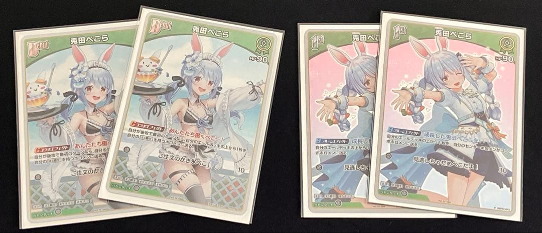 兎田ぺこら ホロカ 構築済みデッキ