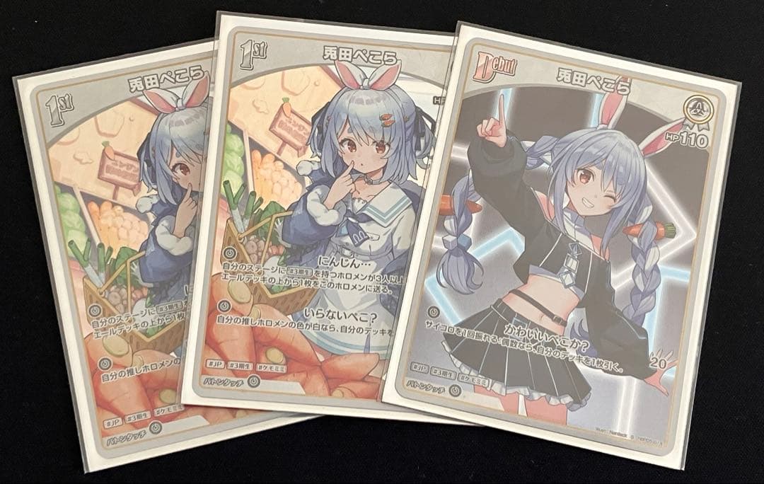 兎田ぺこら ホロカ 構築済みデッキ