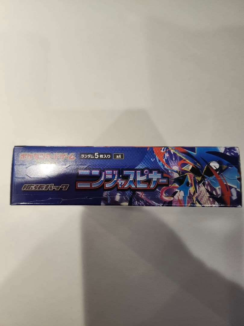 ポケモンカードゲーム ニンジャスピナーシュリンク付き