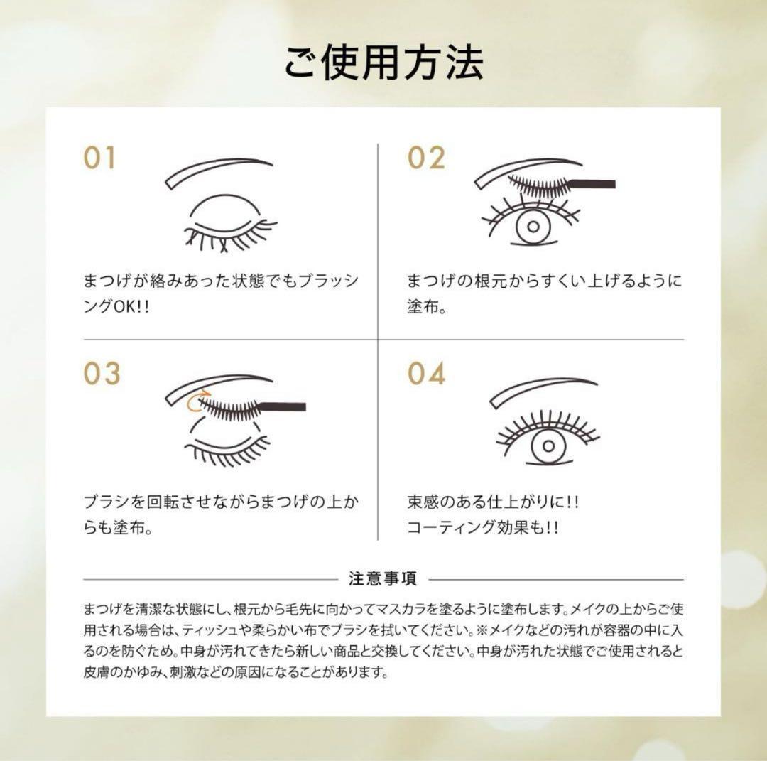 4本　フェニックスアイ　アイラッシュ　サポートジェル マスカラ まつげ美容液