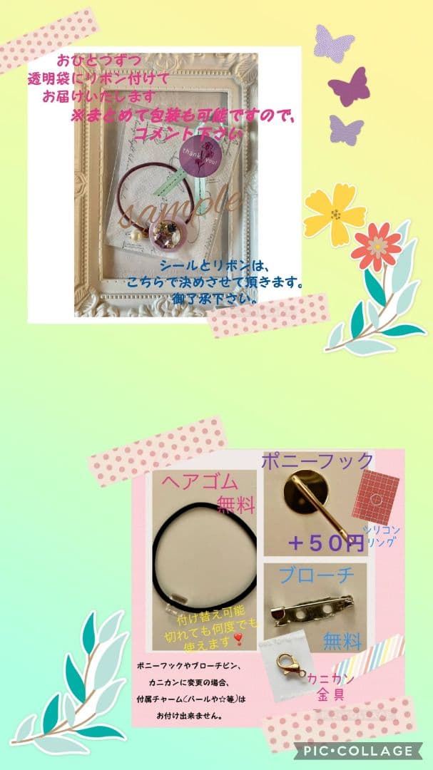 おーれ様お取り置き№4041 アクリルフレームフラワーレジンヘアゴム