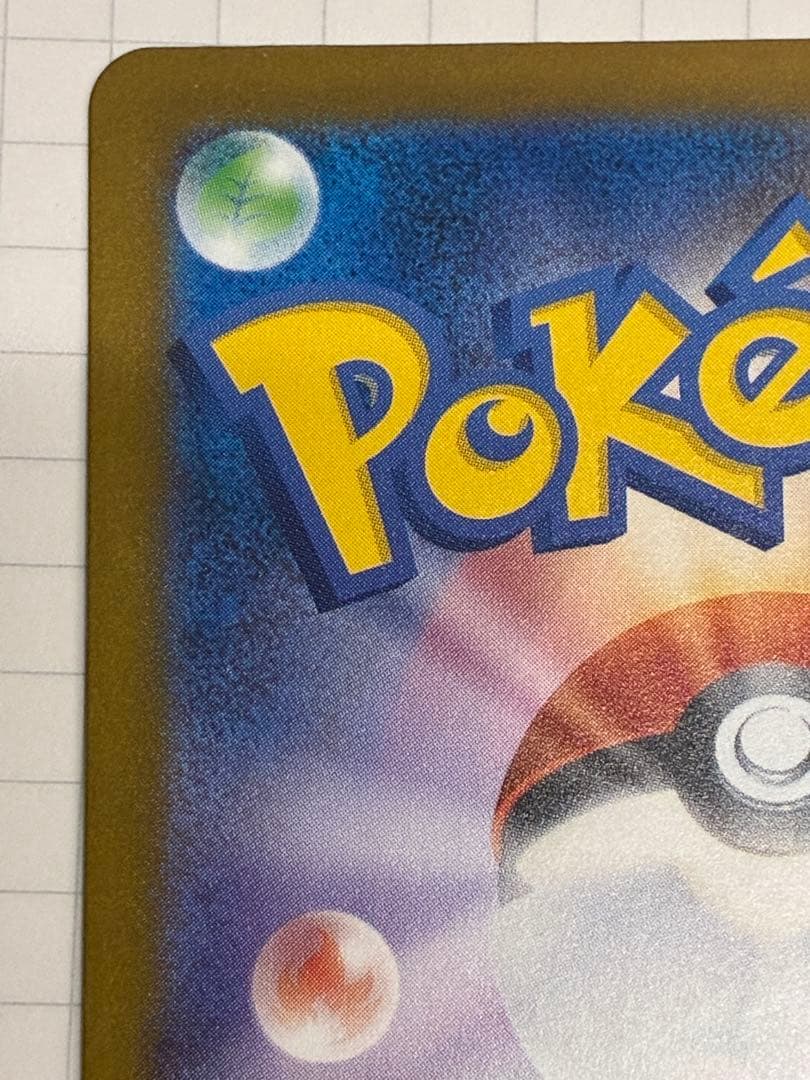 ポケモンカード ロケット団のミュウツーex SAR 海外人気高騰中