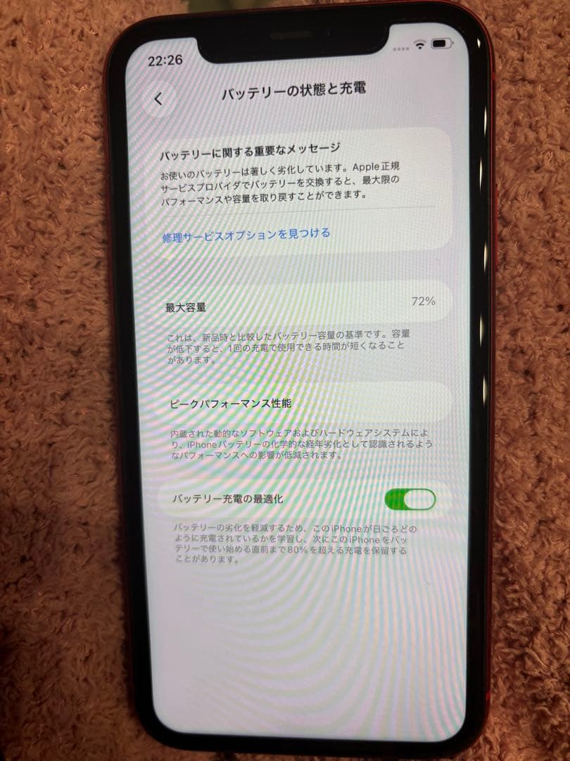 スマートフォン本体 Apple iPhone 11 (PRODUCT RED)