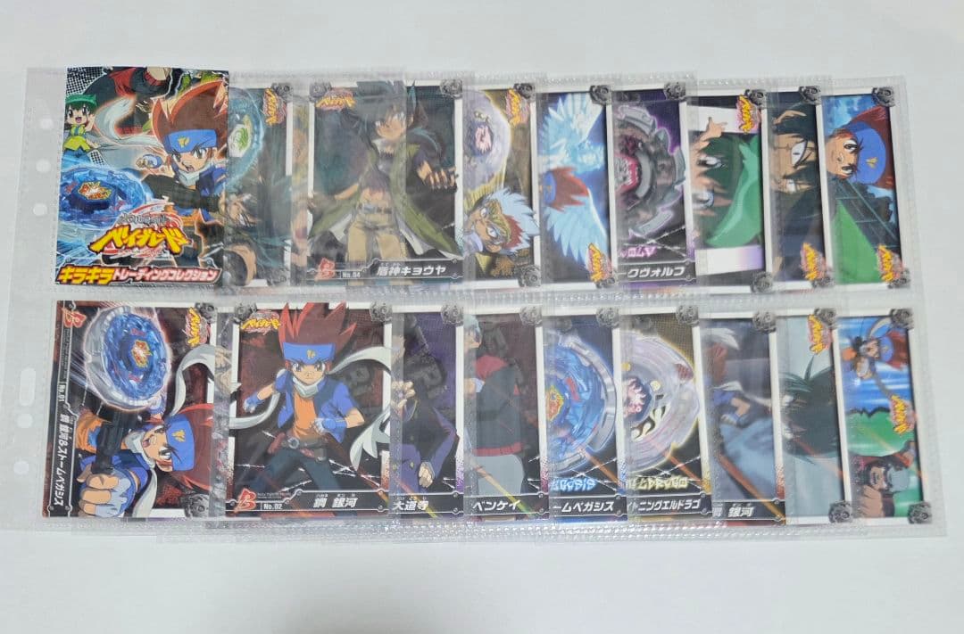 メタルファイトベイブレード　キラキラトレーディングコレクション