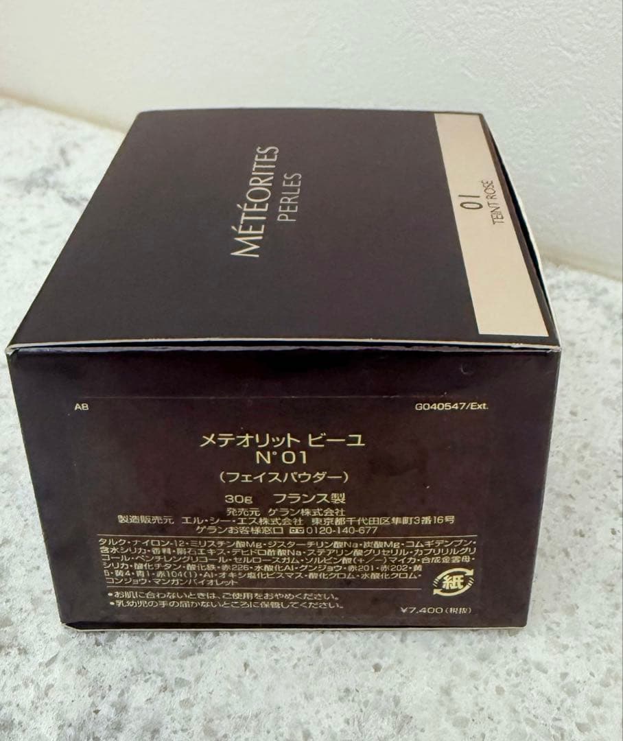 【新品】Guerlain Météorites Perles 01 30g