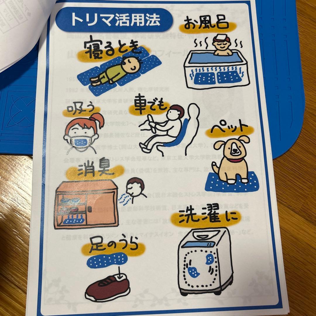 サンテクアレール　トリマ　【未使用品】【トリマ入りミスト付き】【説明書付き】3点