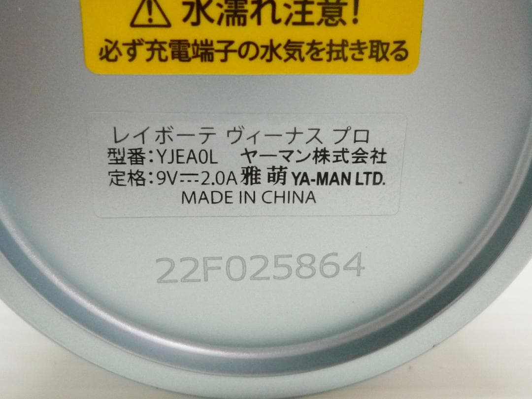 YA-MAN ヤーマン レイボーテ ヴィーナスプロ YJEA0L 脱毛器
