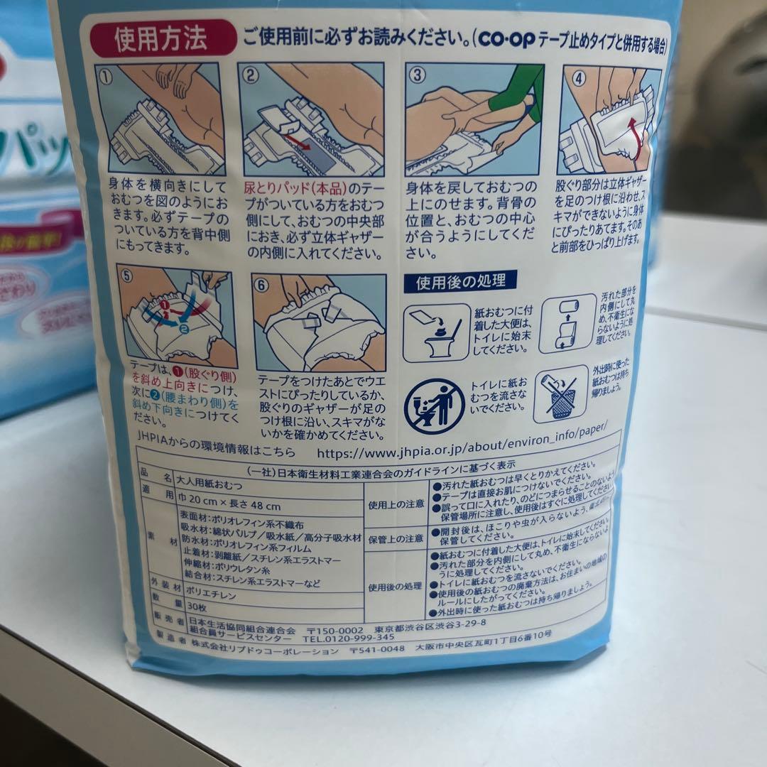 CO-OP 尿とりパッド 30枚入り10袋