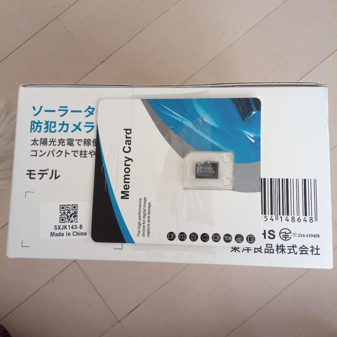 Aitoyo ソーラーPTZ防犯カメラ【新品、未開封】