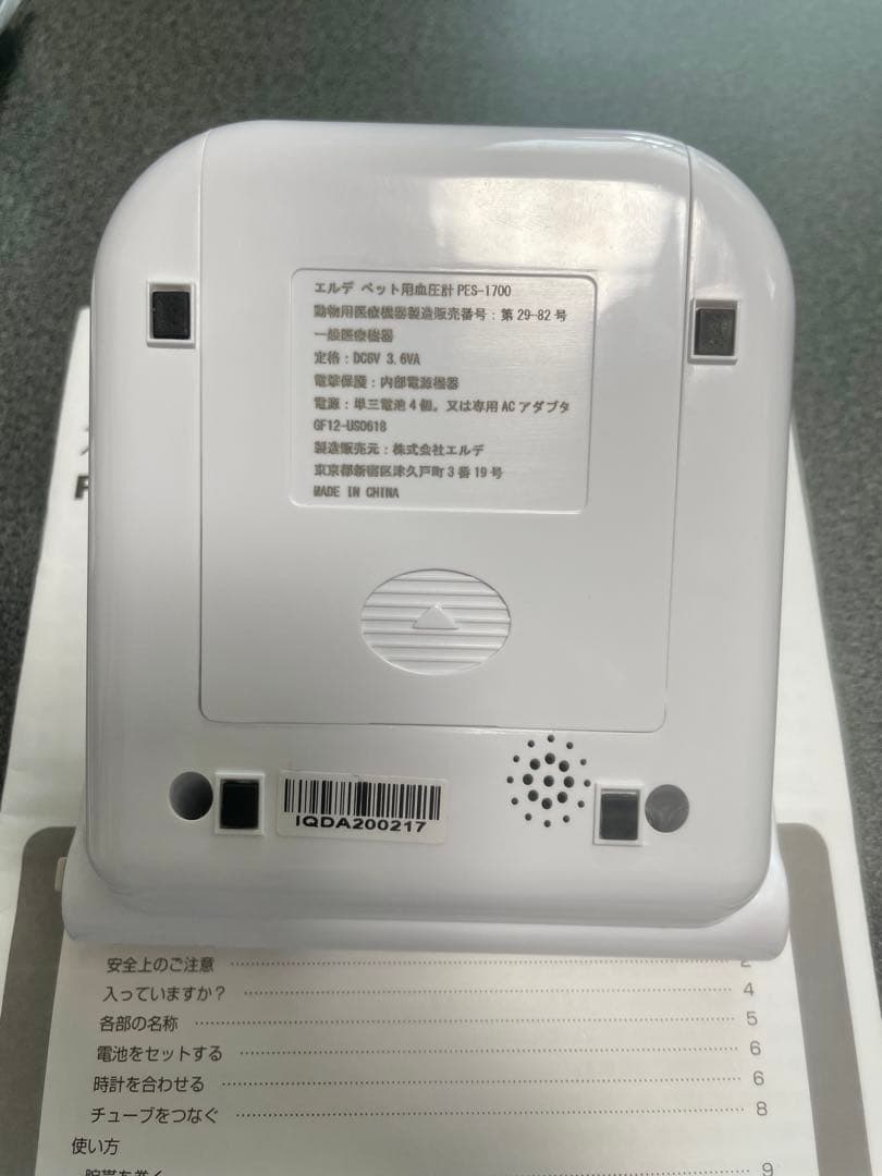 犬 猫　血圧計 PES-1700 ERDE エルデ 腕帯 S SS XS 3本付