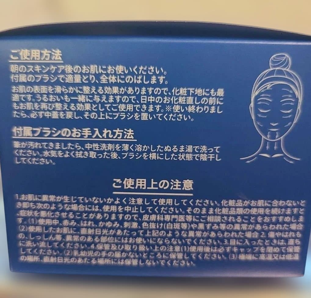 ミエルボーテ　デイタイムスキンケアペースト大容量➕ミニsize