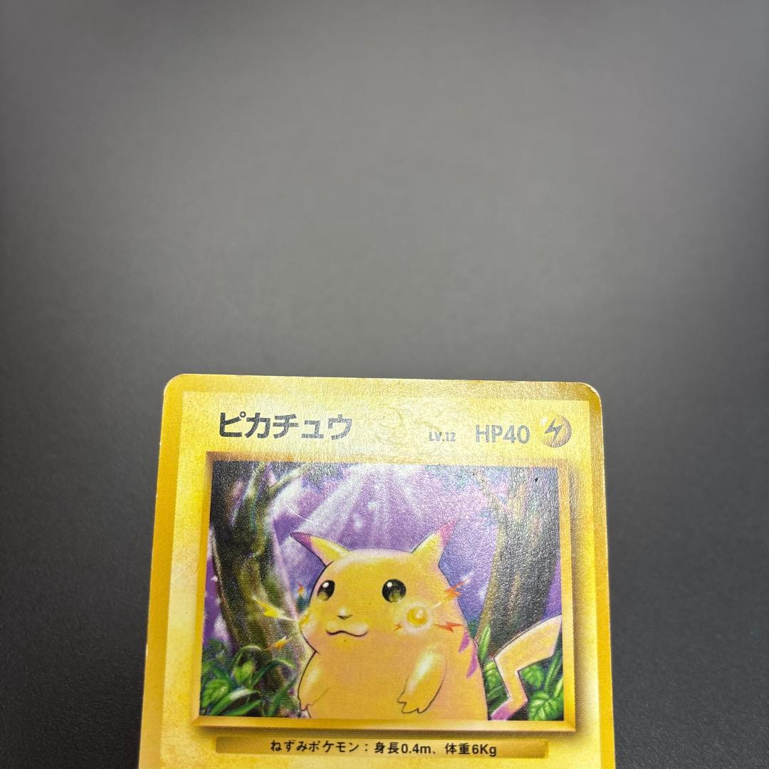 ポケカ 旧裏 第1弾 ピカチュウ 初版