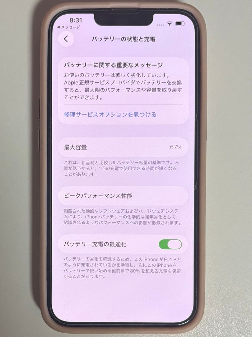 iPhone　13　本体　256GB　ピンク