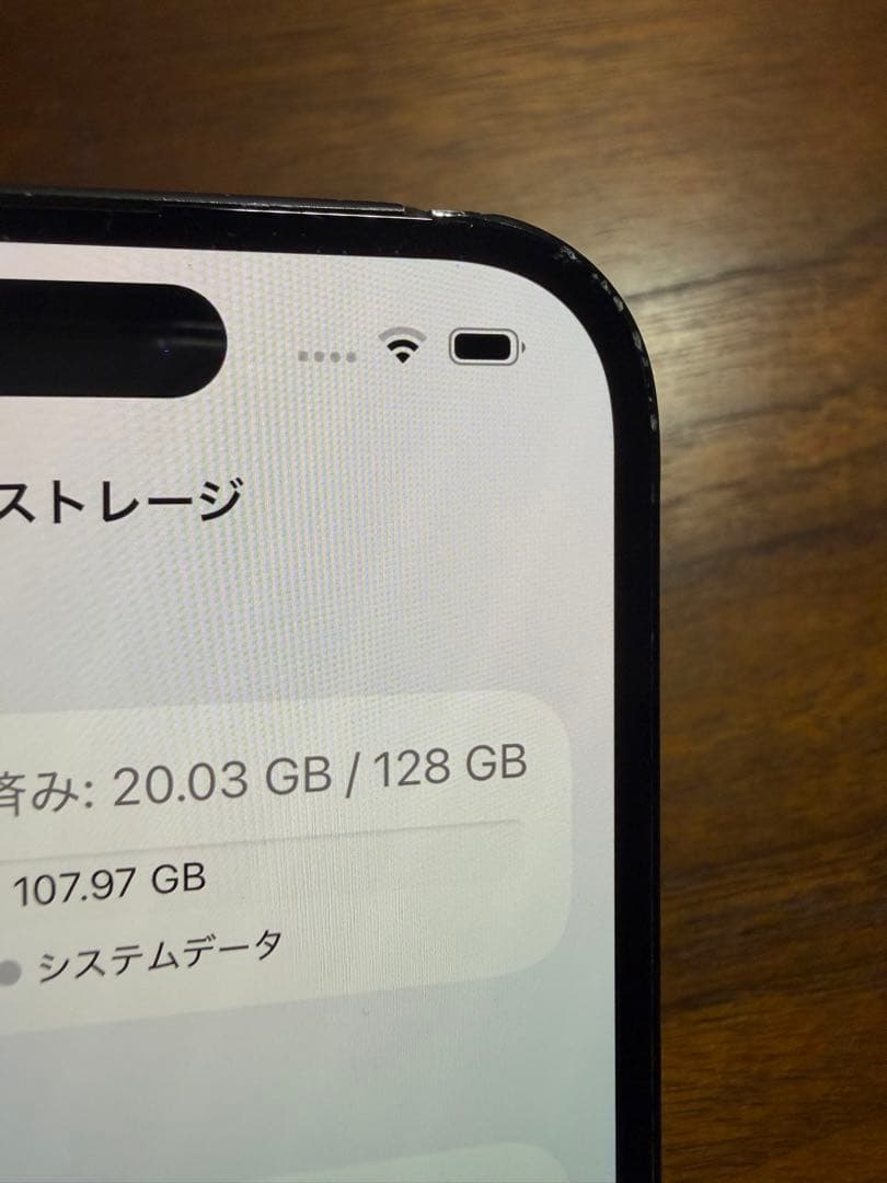 【訳あり】 iPhone15 128GB バッテリー残量84%