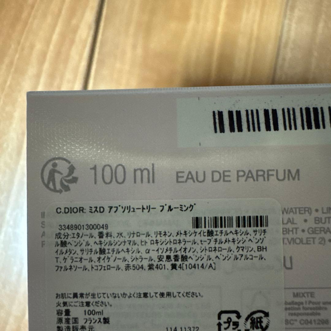 Dior 香水　アブソリュートリー　ブルーミング