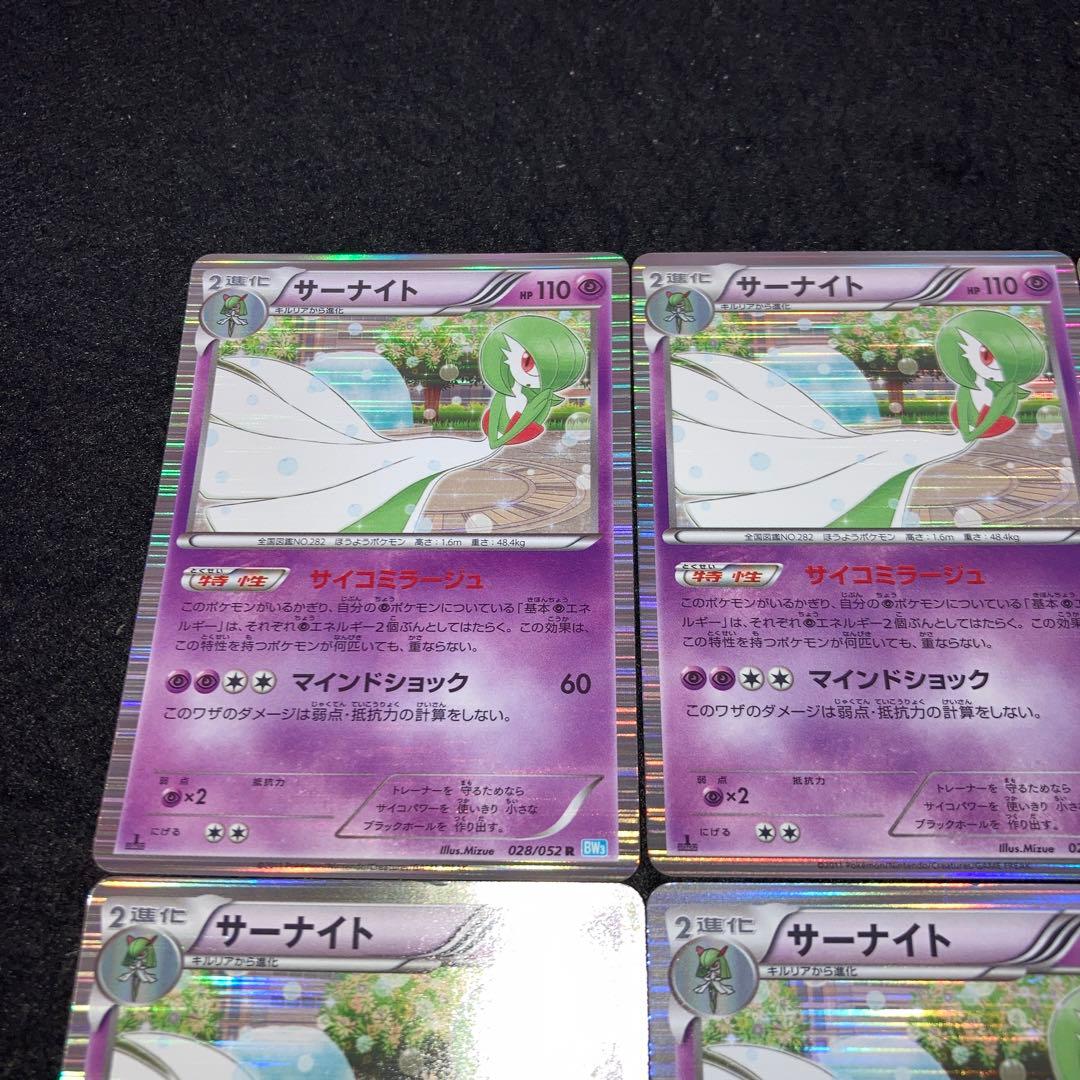 A4071 ポケカ R サイコミラージュ サーナイト 6枚